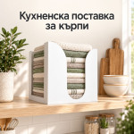 Поставка за кухненски кърпи White Line